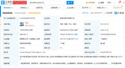 菜鳥正式啟用全國最大集運倉，以網絡技術驅動智慧物流新升級